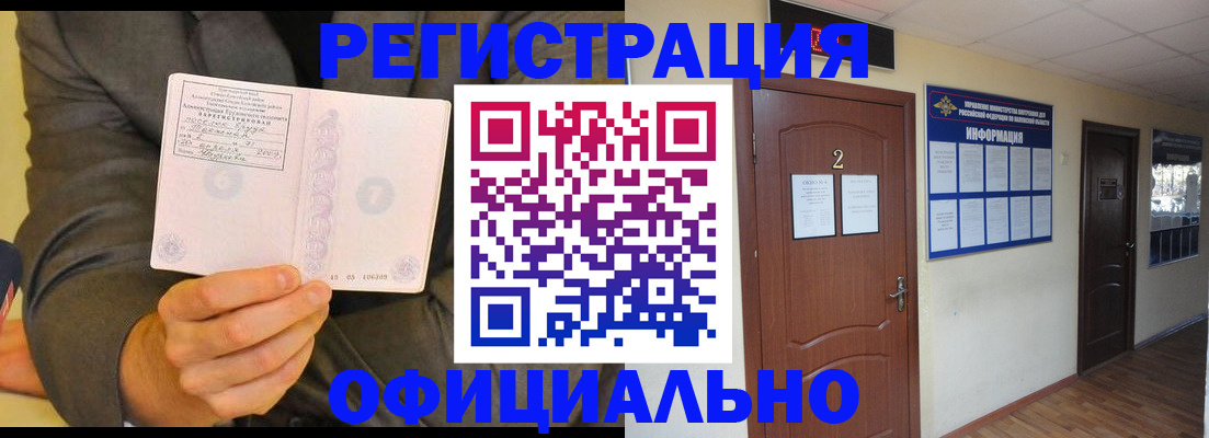 временная регистрация в Ульяновской области