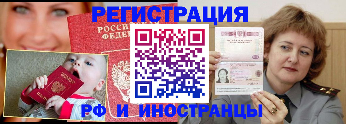 прописка для работы в Ульяновской области